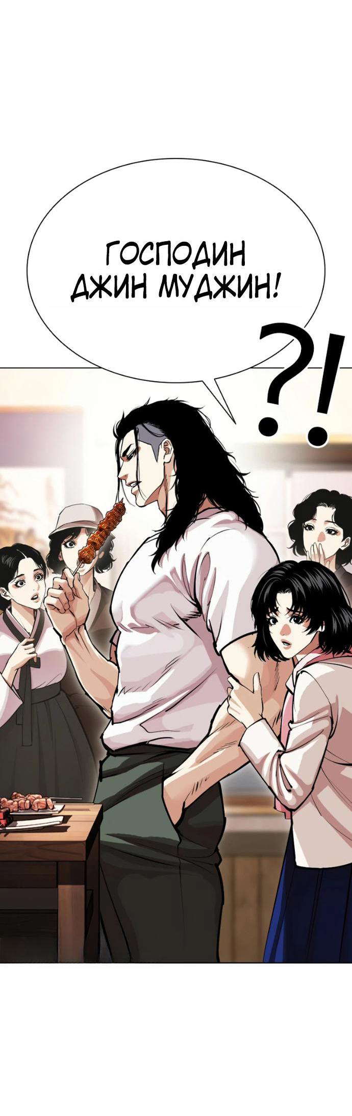 Read Лукизм RU Manga Online