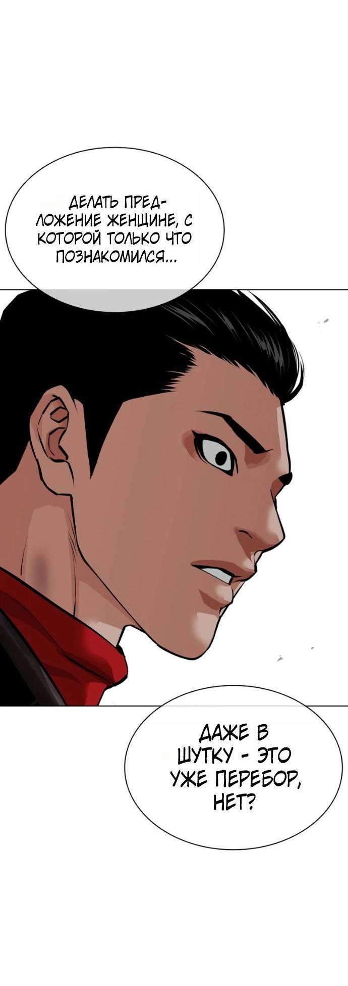 Read Лукизм RU Manga Online