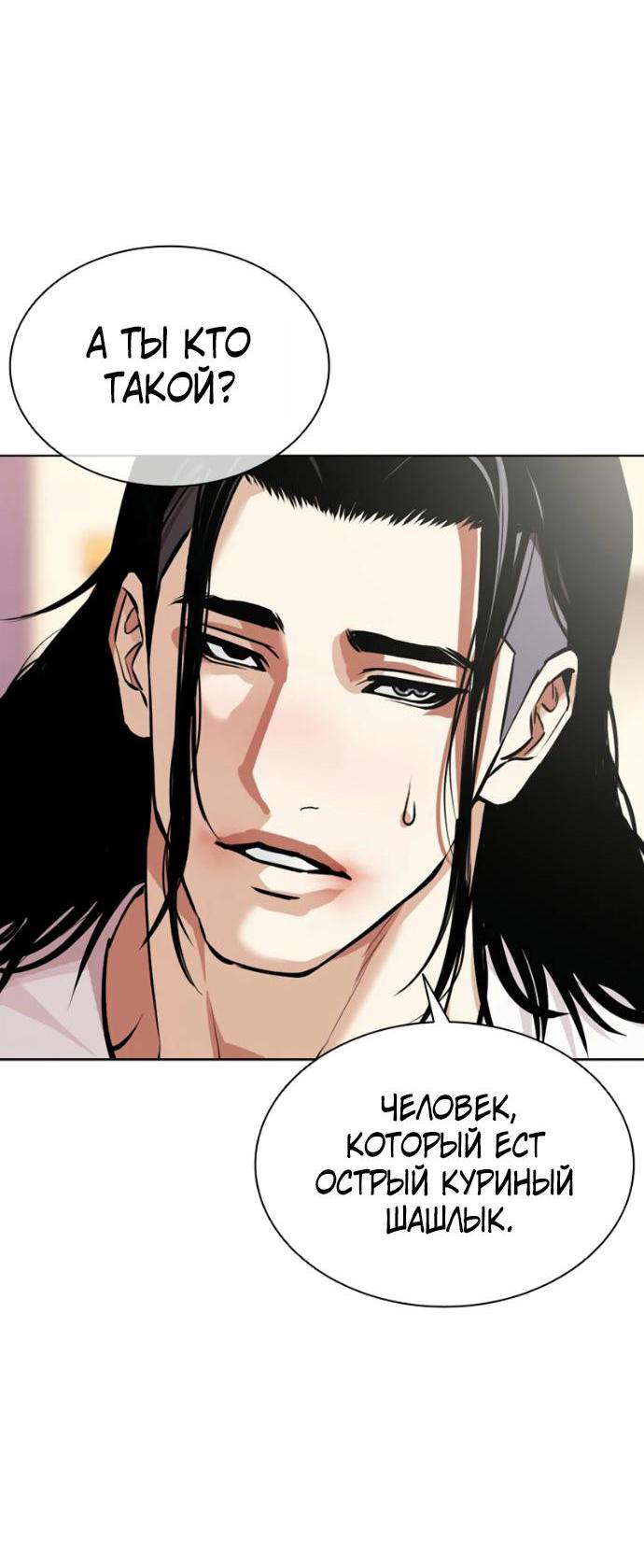 Read Лукизм RU Manga Online