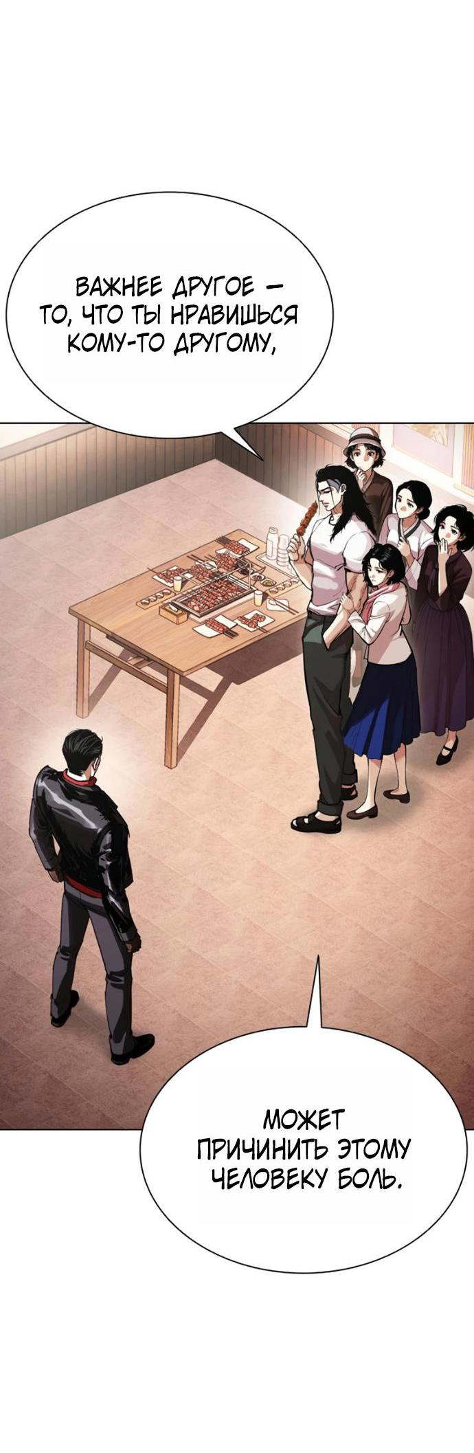 Read Лукизм RU Manga Online