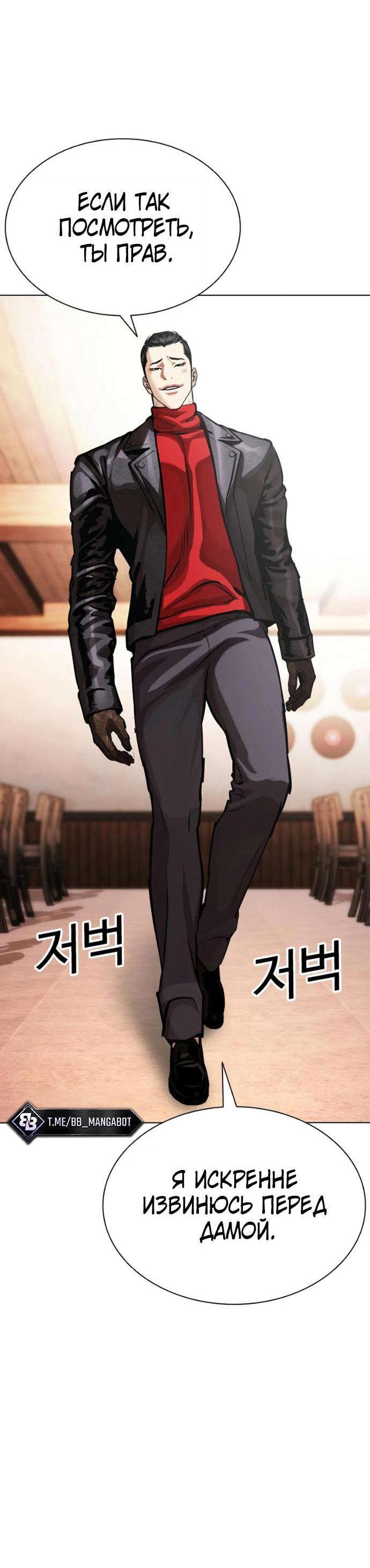 Read Лукизм RU Manga Online