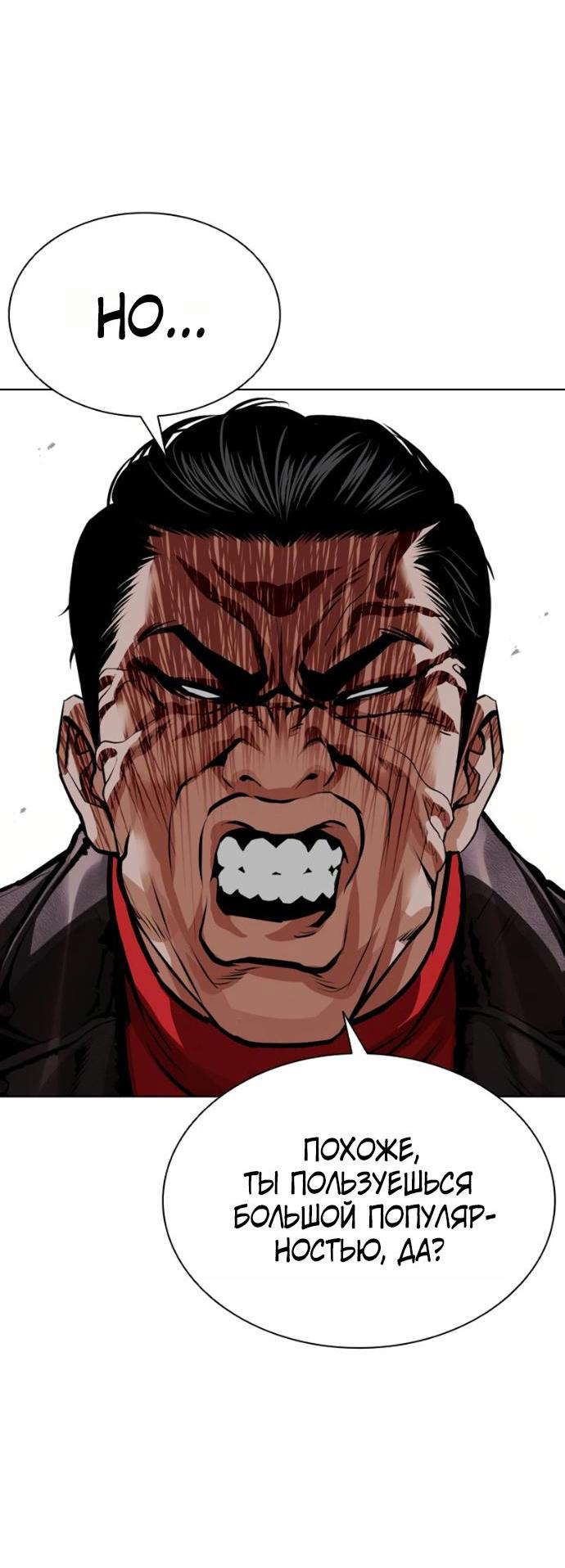 Read Лукизм RU Manga Online