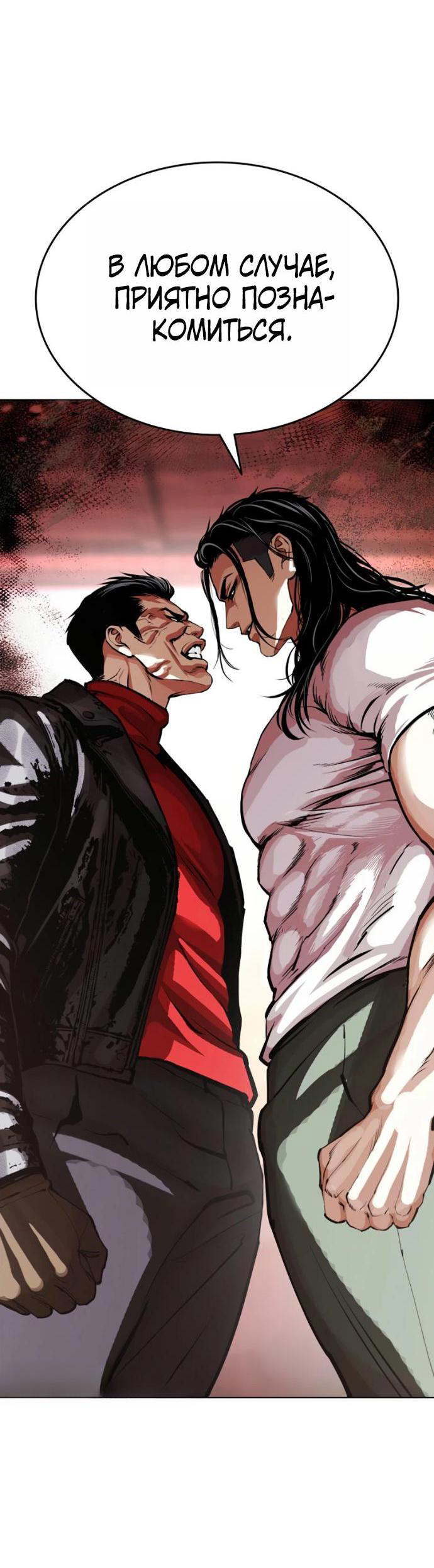 Read Лукизм RU Manga Online