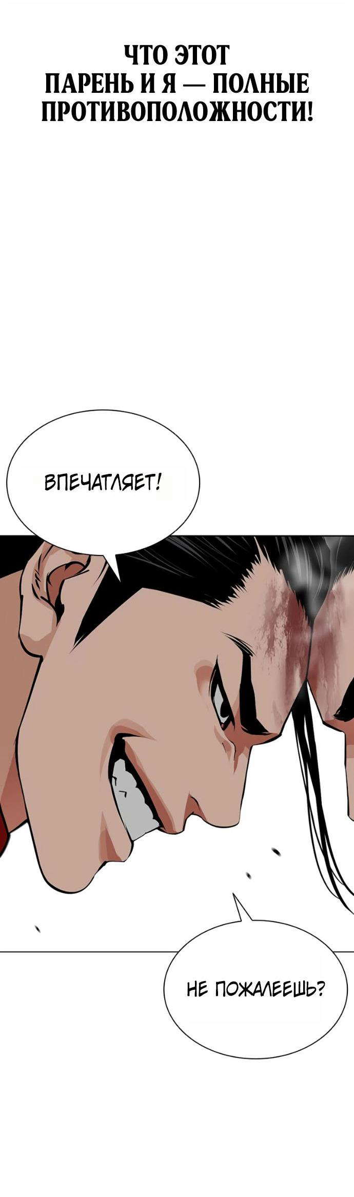 Read Лукизм RU Manga Online