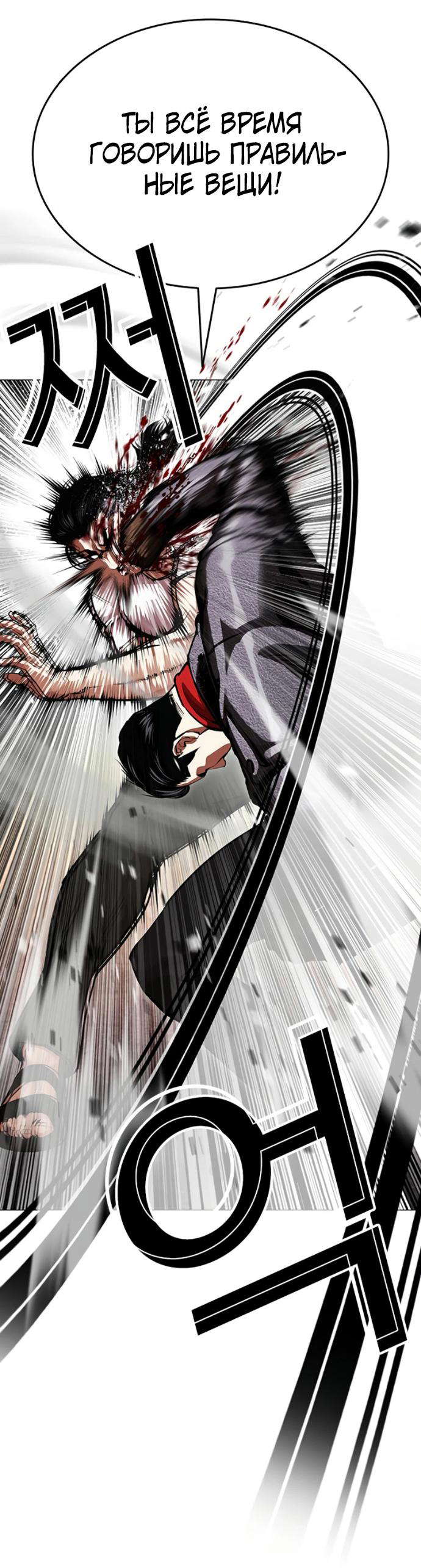 Read Лукизм RU Manga Online