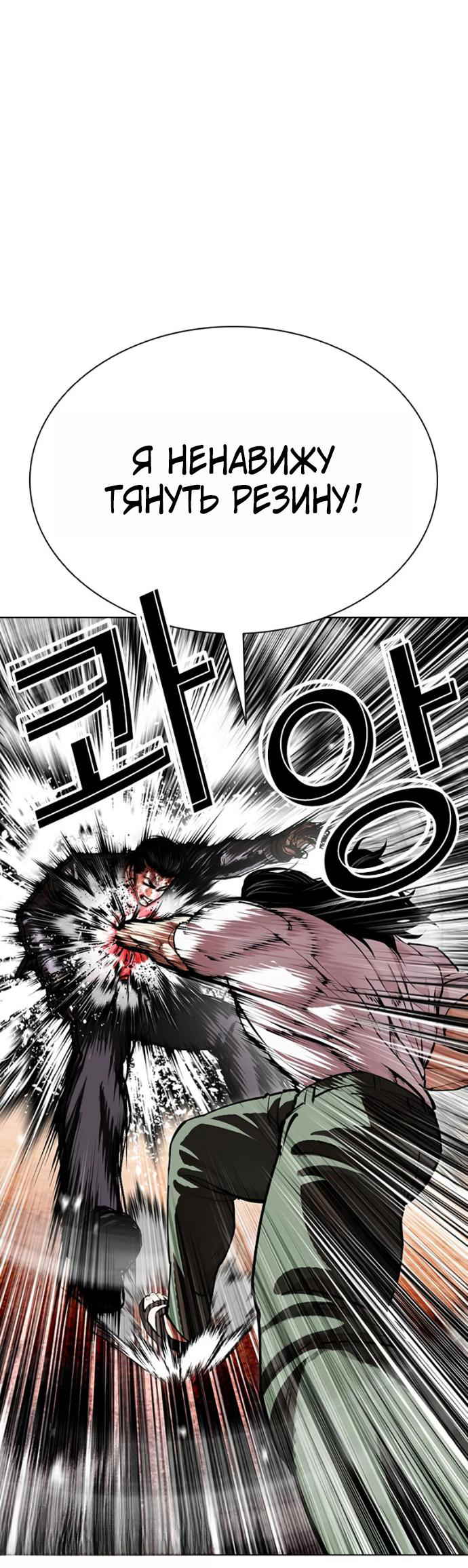 Read Лукизм RU Manga Online