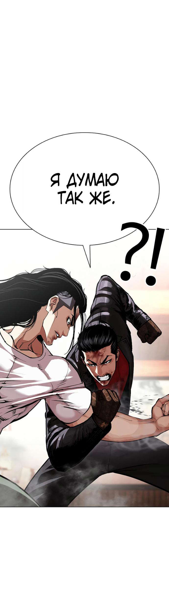 Read Лукизм RU Manga Online