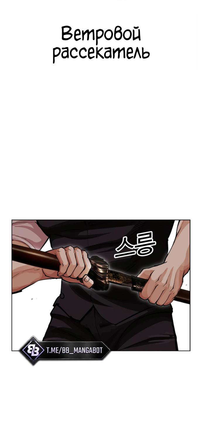 Read Лукизм RU Manga Online