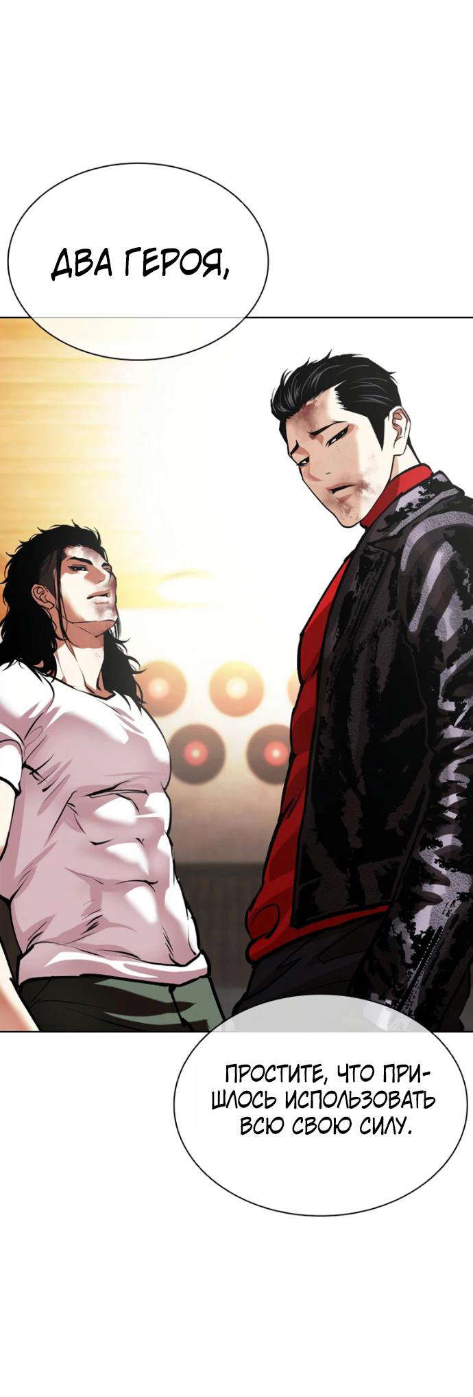Read Лукизм RU Manga Online
