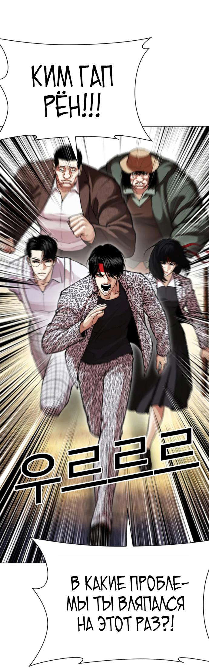 Read Лукизм RU Manga Online