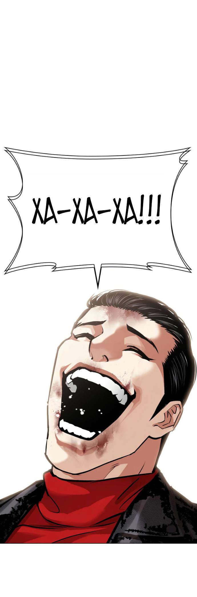 Read Лукизм RU Manga Online