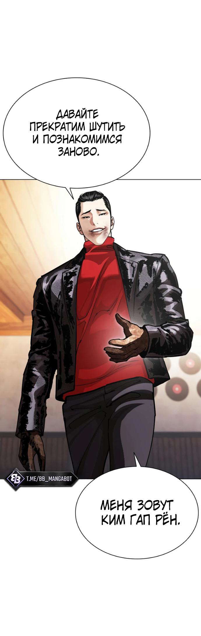Read Лукизм RU Manga Online