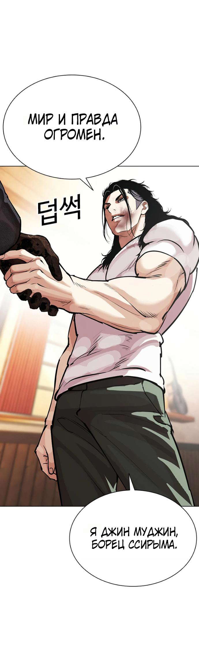 Read Лукизм RU Manga Online