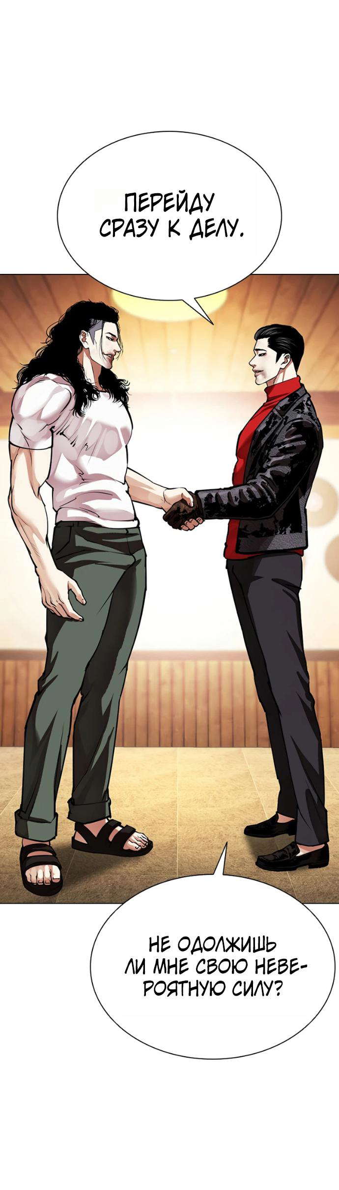Read Лукизм RU Manga Online