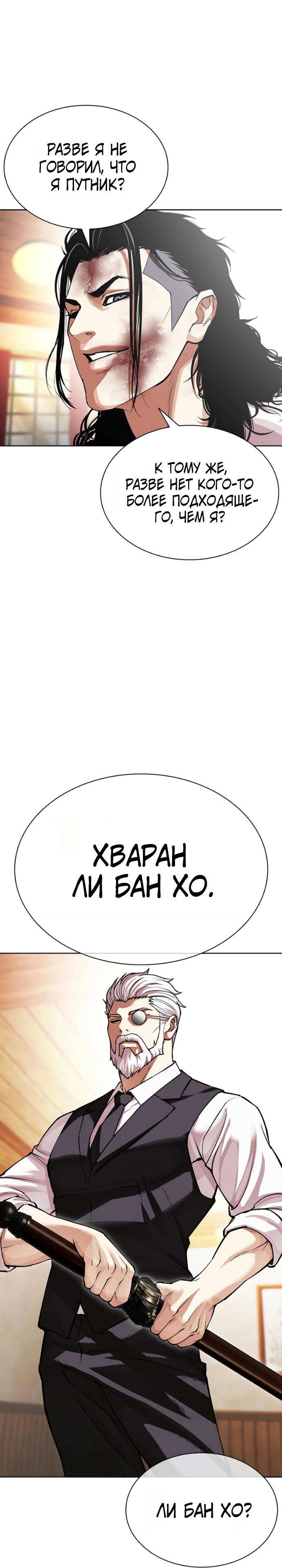Read Лукизм RU Manga Online