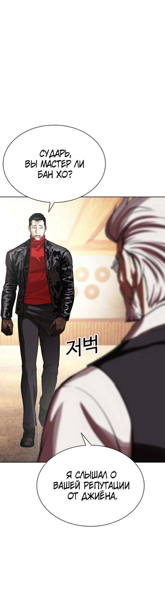 Read Лукизм RU Manga Online
