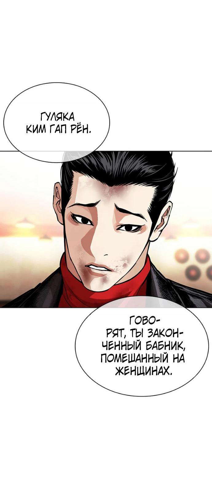 Read Лукизм RU Manga Online