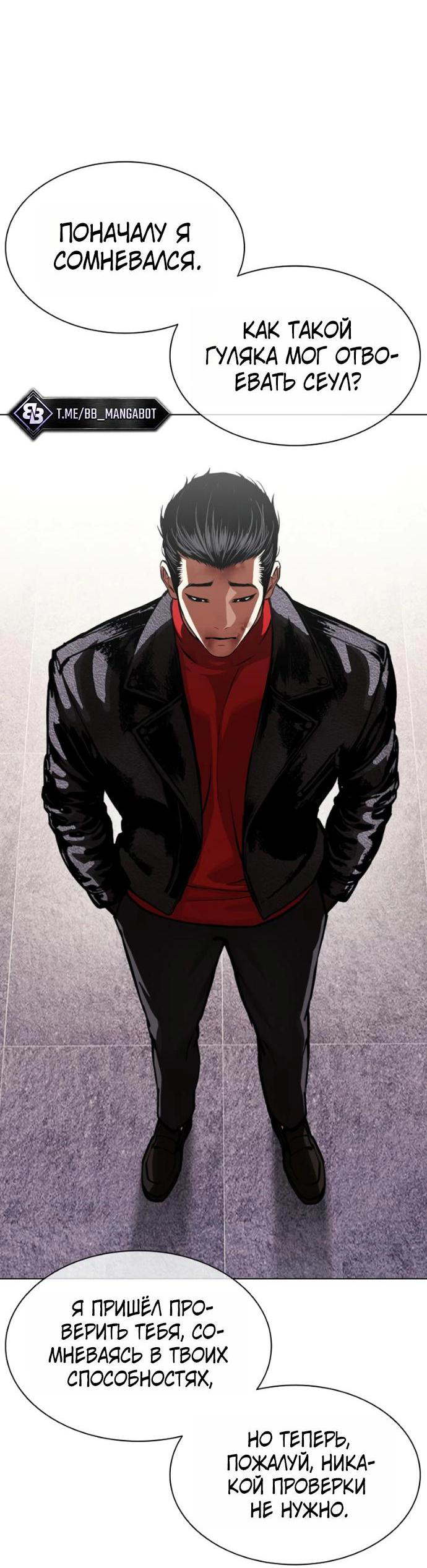 Read Лукизм RU Manga Online
