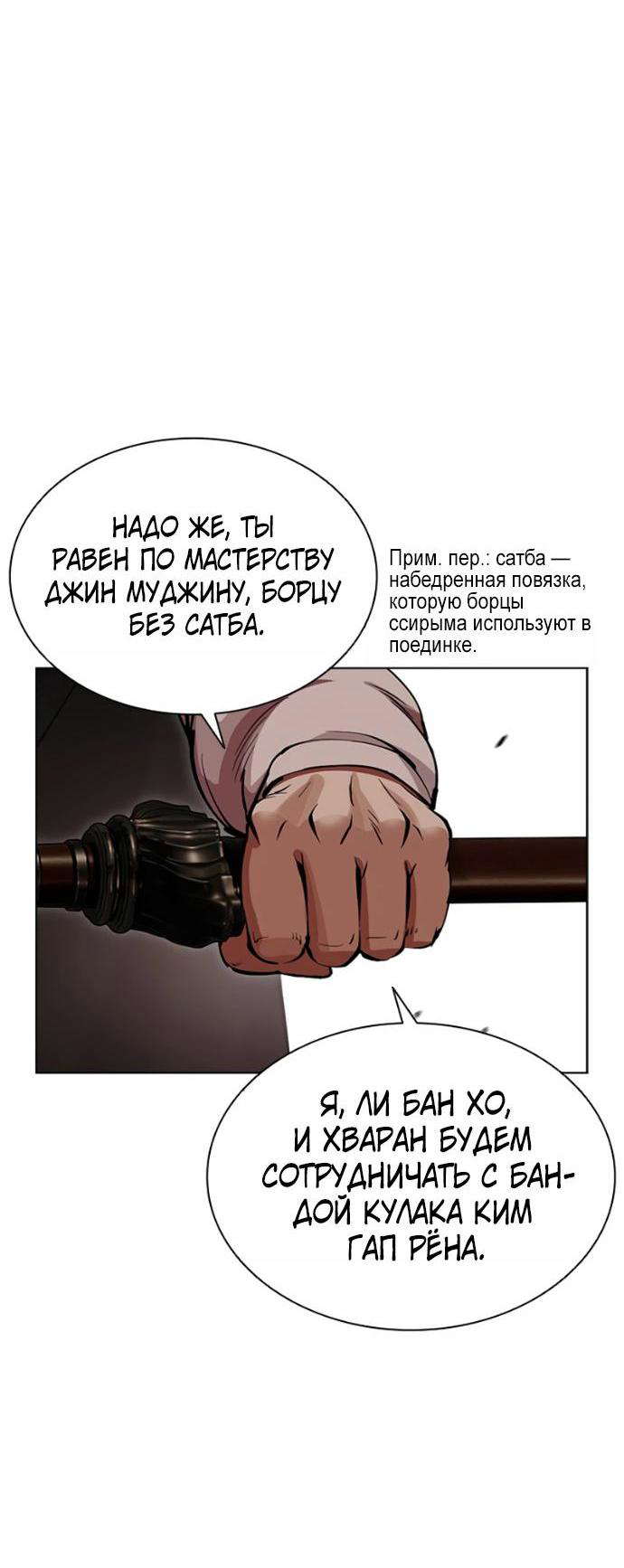 Read Лукизм RU Manga Online