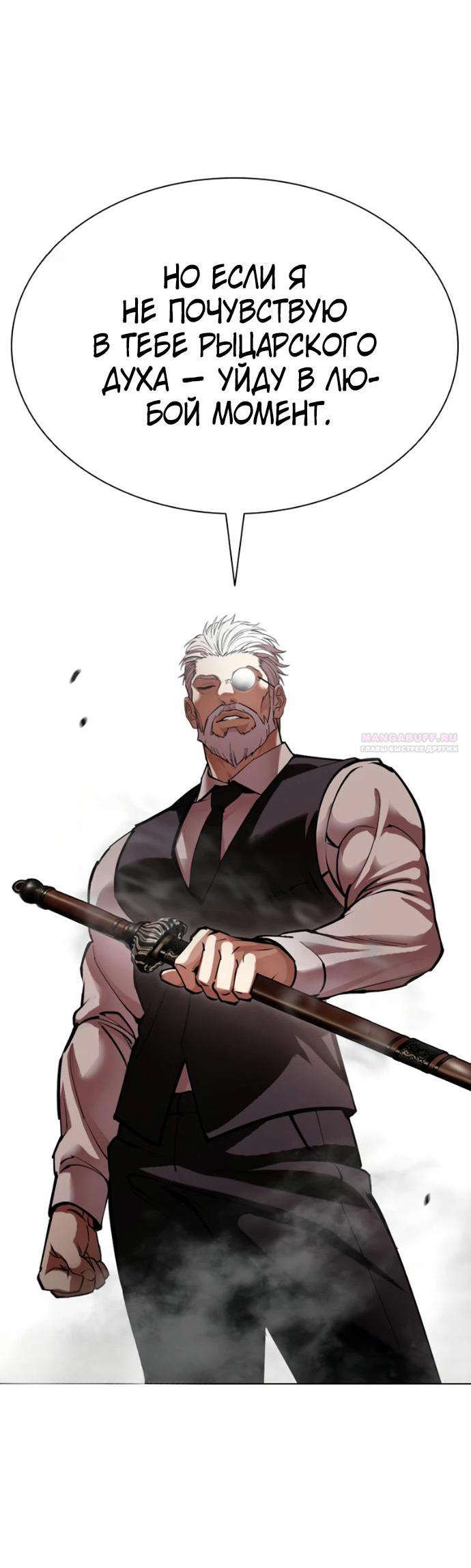 Read Лукизм RU Manga Online