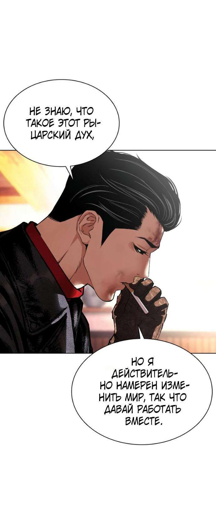 Read Лукизм RU Manga Online
