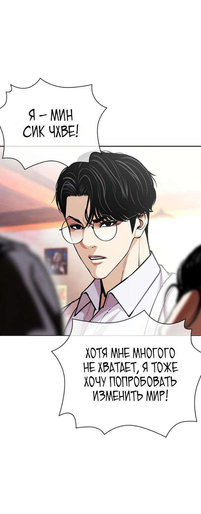 Read Лукизм RU Manga Online