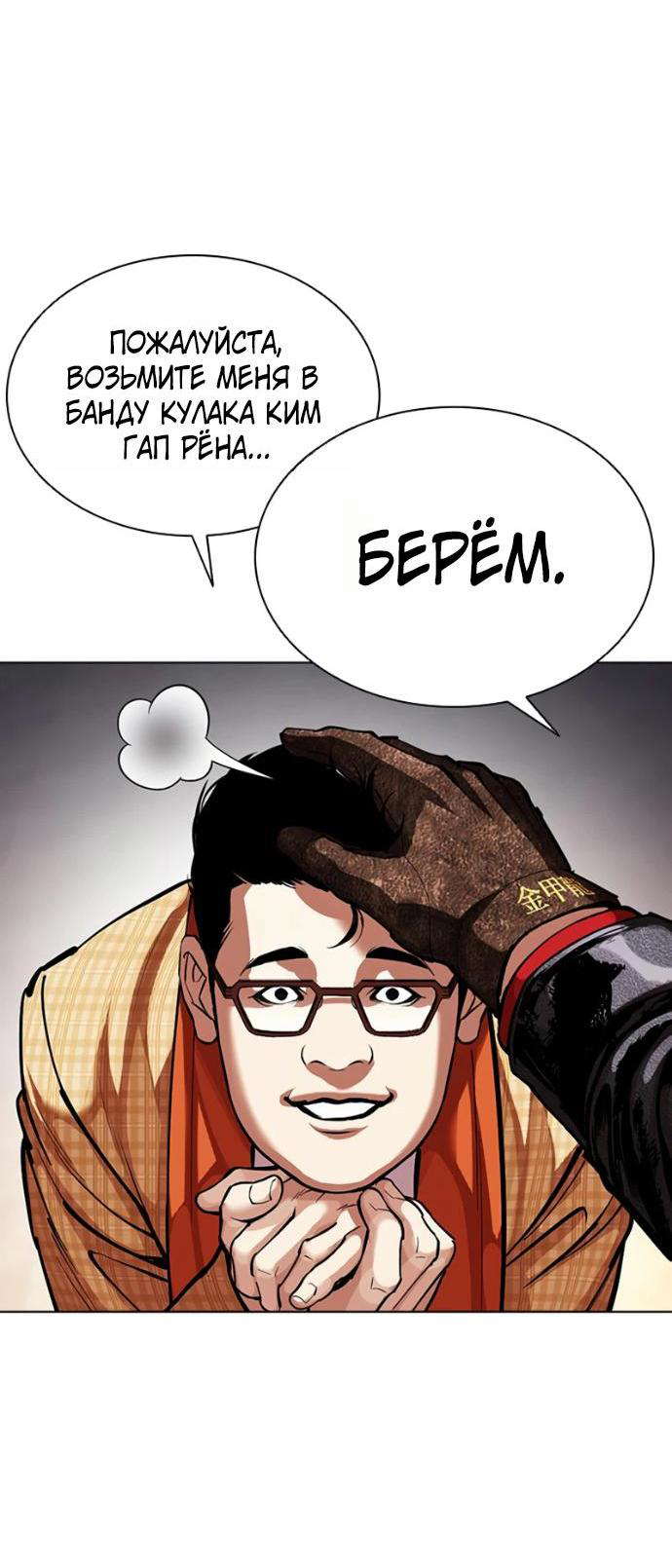 Read Лукизм RU Manga Online