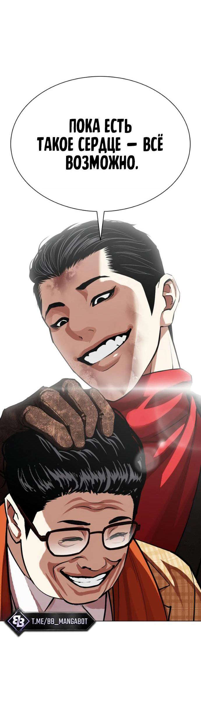 Read Лукизм RU Manga Online