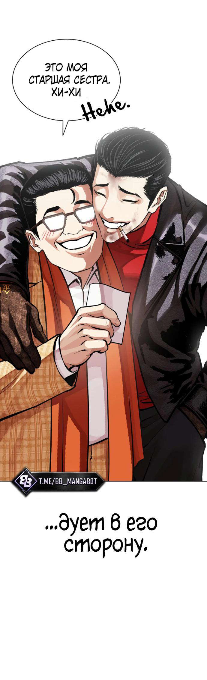 Read Лукизм RU Manga Online