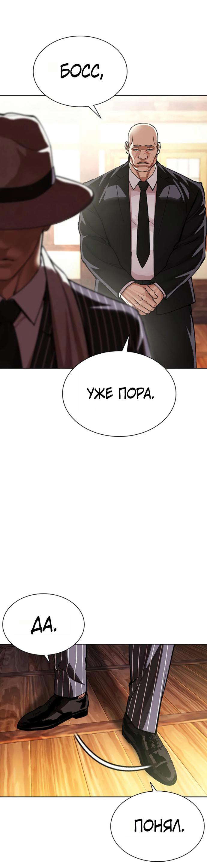 Read Лукизм RU Manga Online