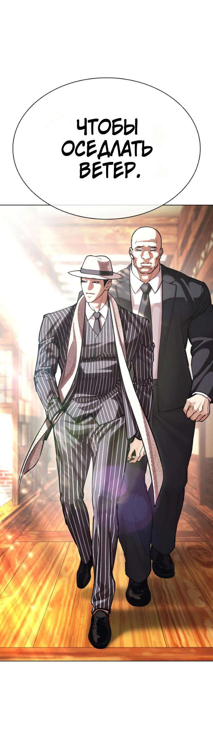 Read Лукизм RU Manga Online