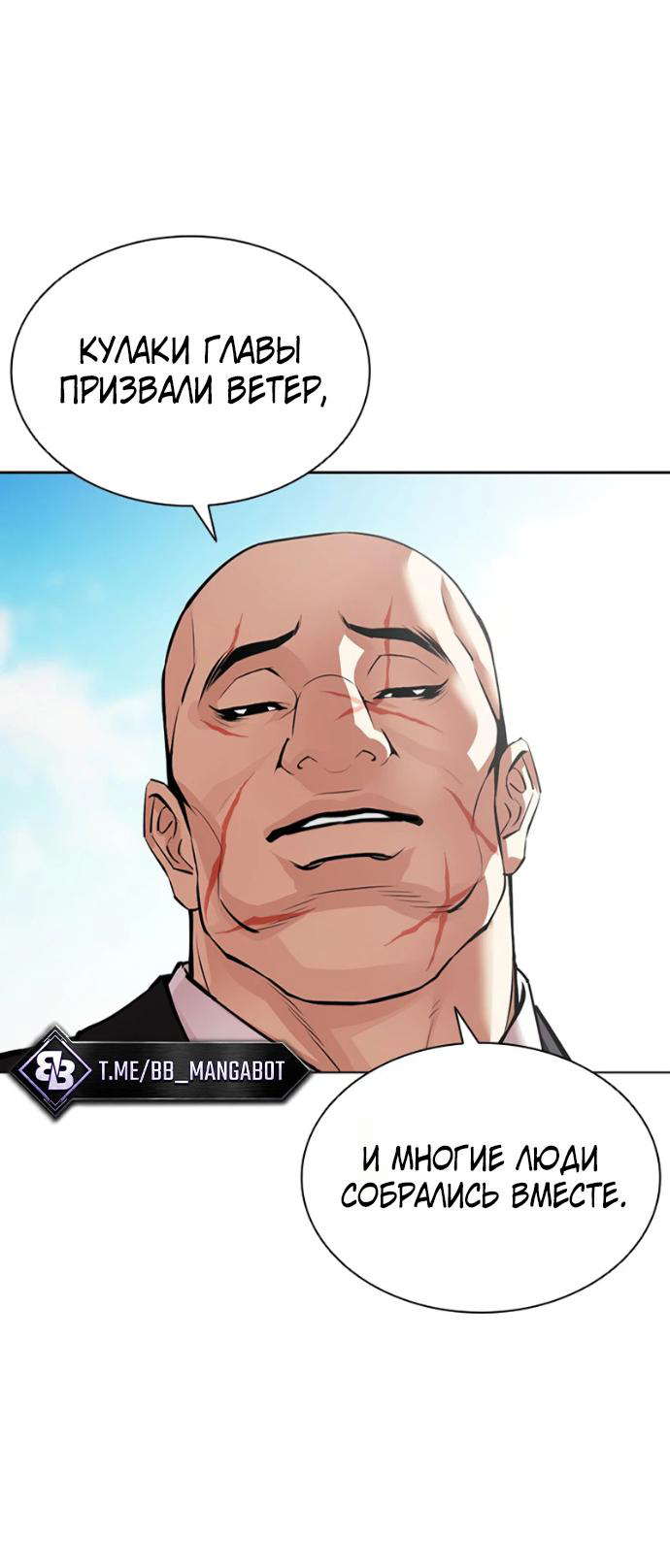 Read Лукизм RU Manga Online
