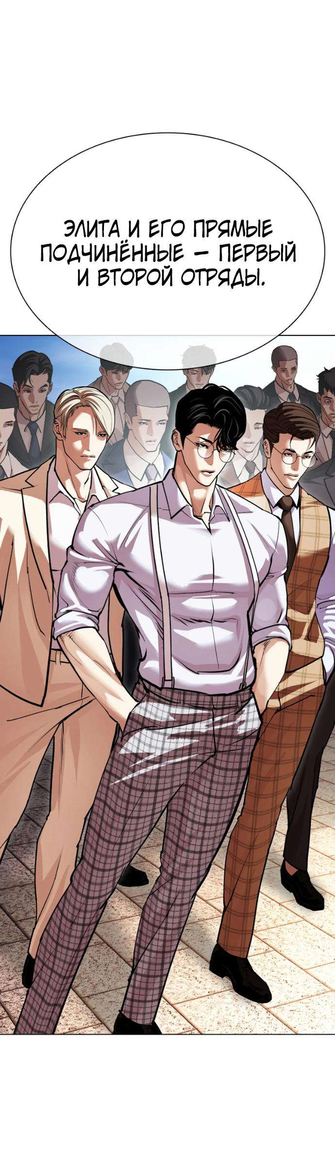 Read Лукизм RU Manga Online