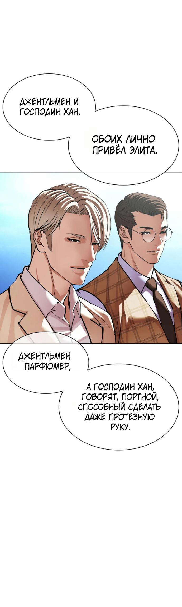 Read Лукизм RU Manga Online