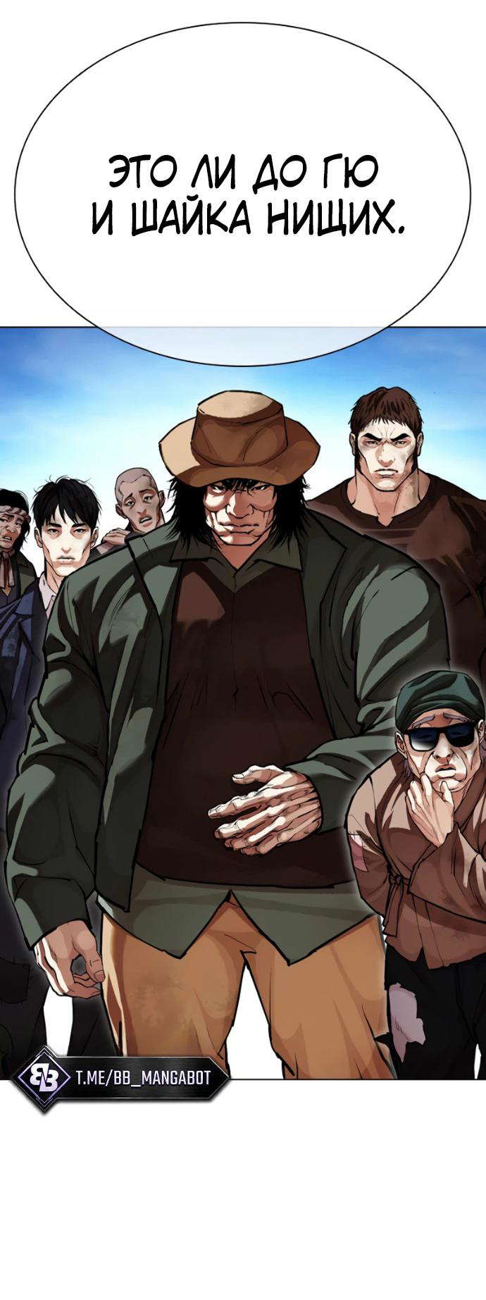 Read Лукизм RU Manga Online