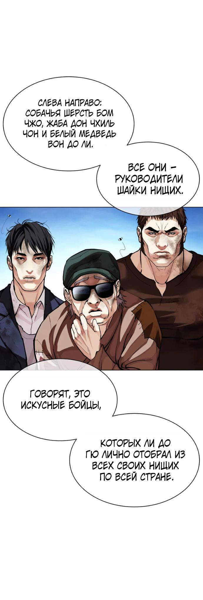 Read Лукизм RU Manga Online