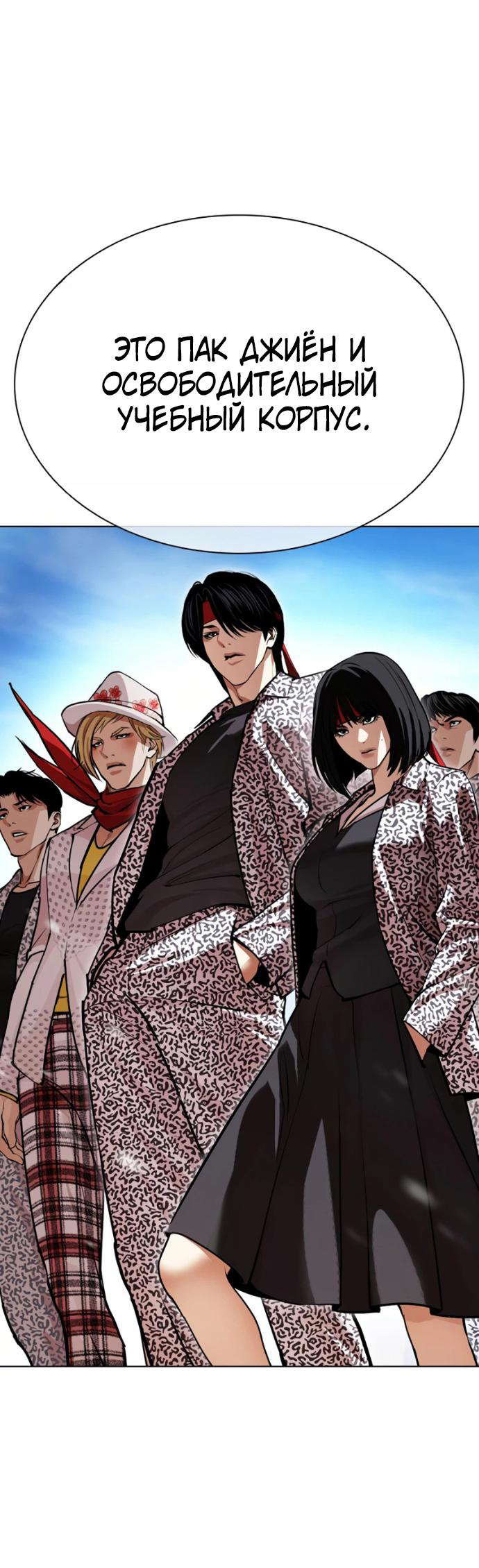 Read Лукизм RU Manga Online