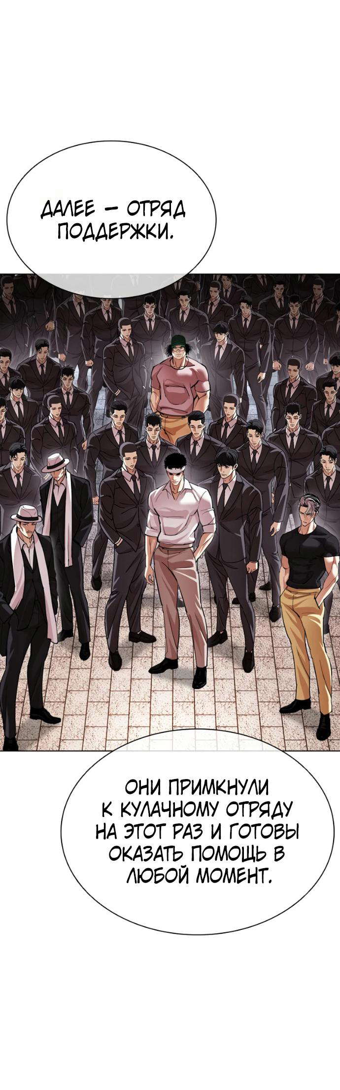 Read Лукизм RU Manga Online