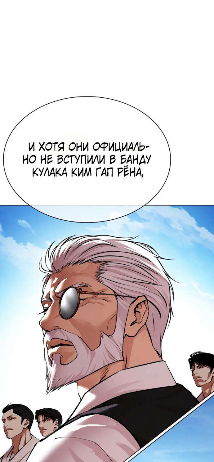 Read Лукизм RU Manga Online