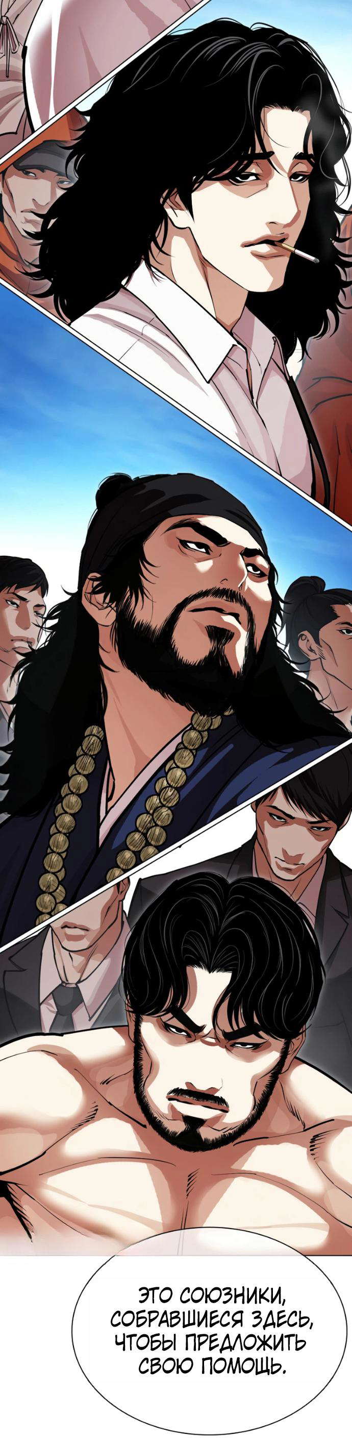 Read Лукизм RU Manga Online