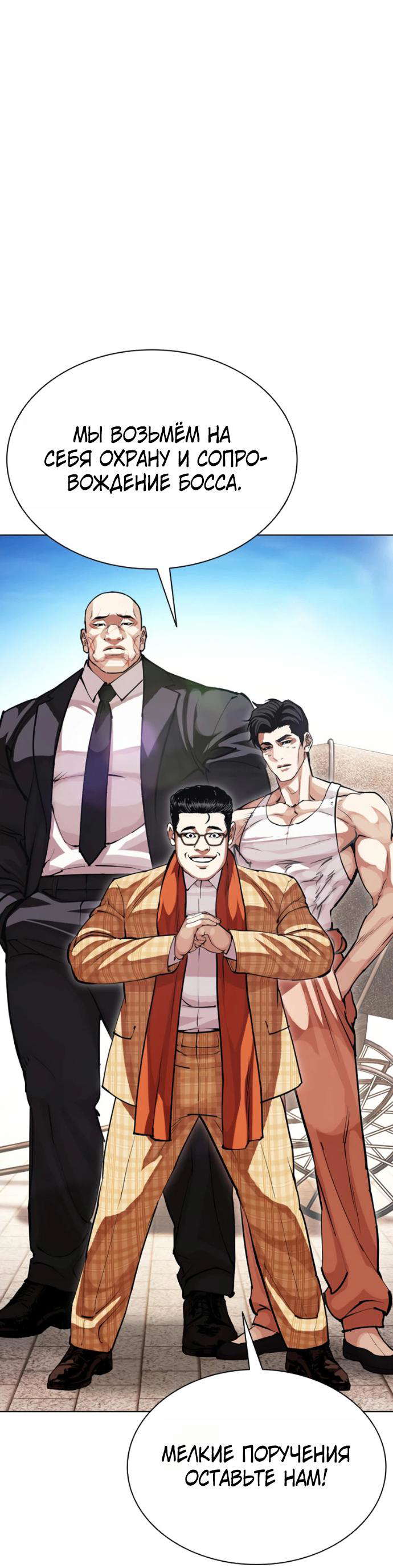 Read Лукизм RU Manga Online