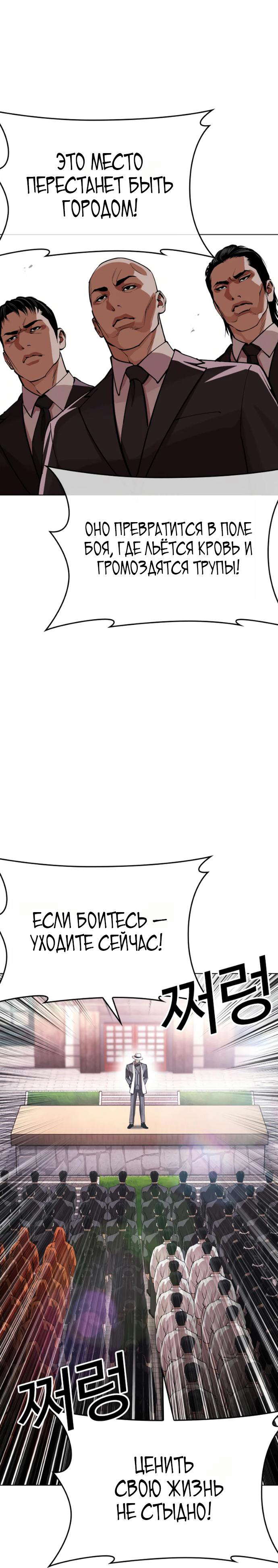 Read Лукизм RU Manga Online