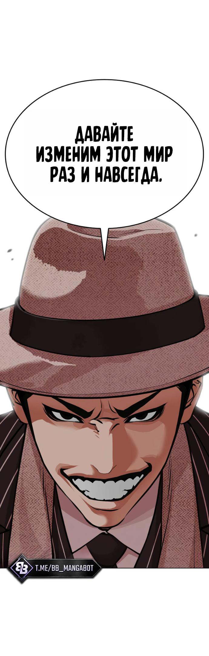 Read Лукизм RU Manga Online