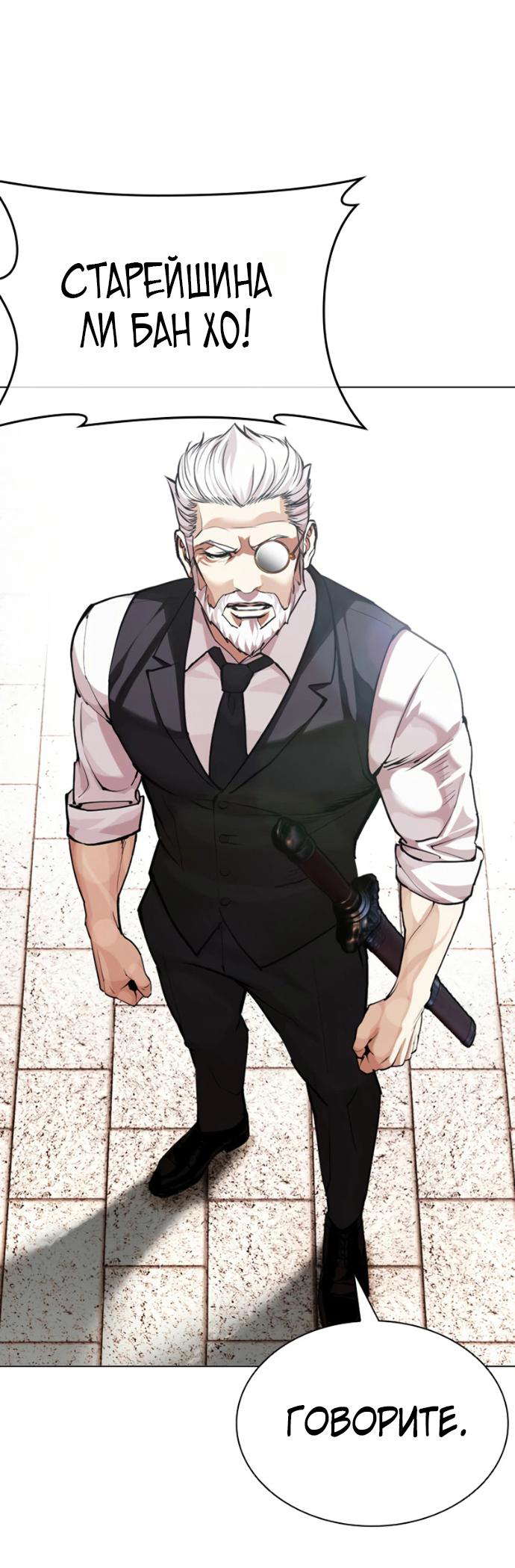 Read Лукизм RU Manga Online