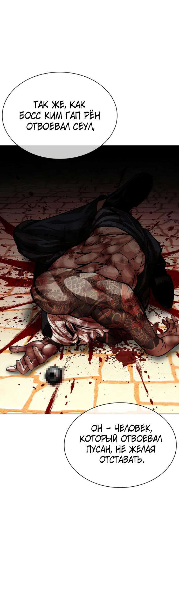 Read Лукизм RU Manga Online