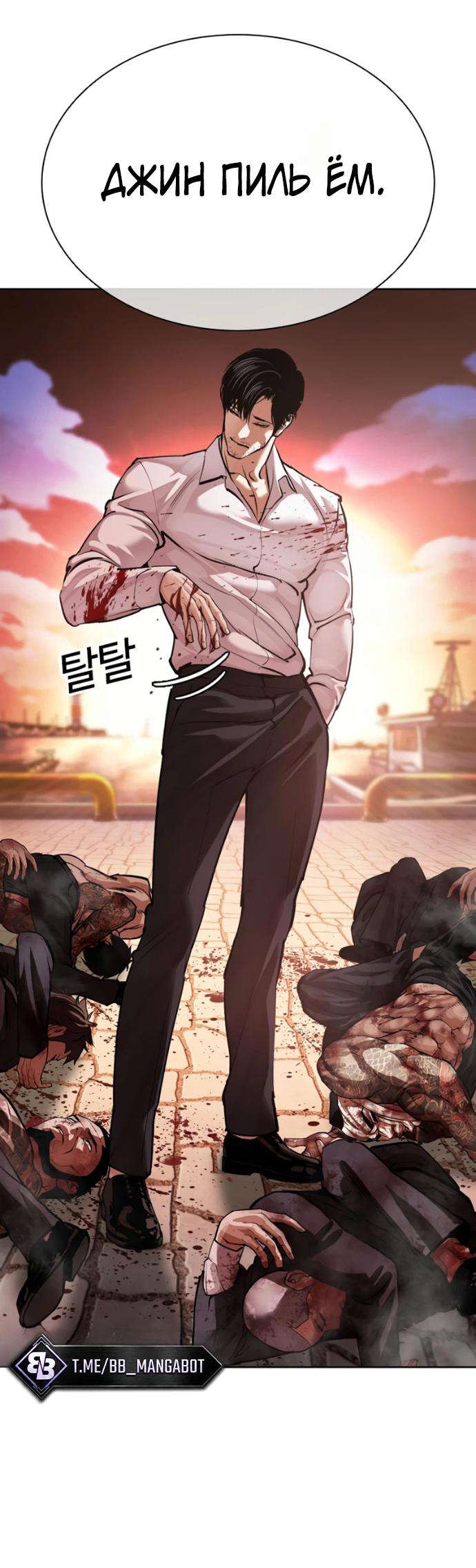 Read Лукизм RU Manga Online