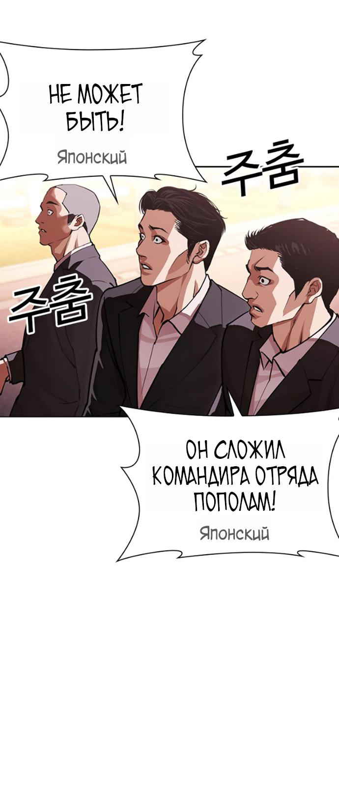 Read Лукизм RU Manga Online