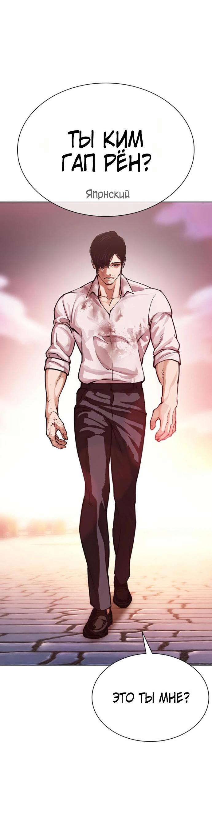 Read Лукизм RU Manga Online