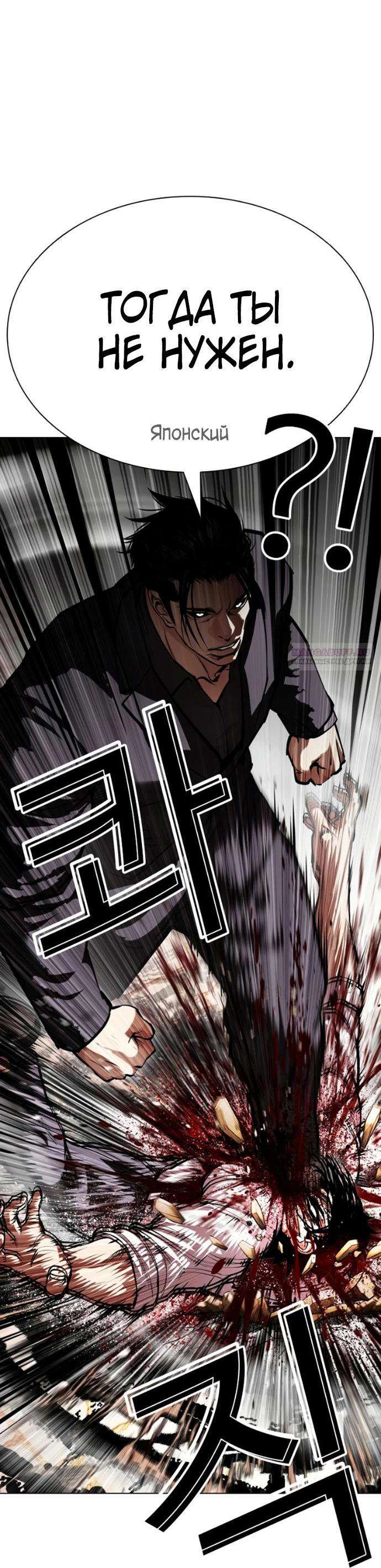 Read Лукизм RU Manga Online