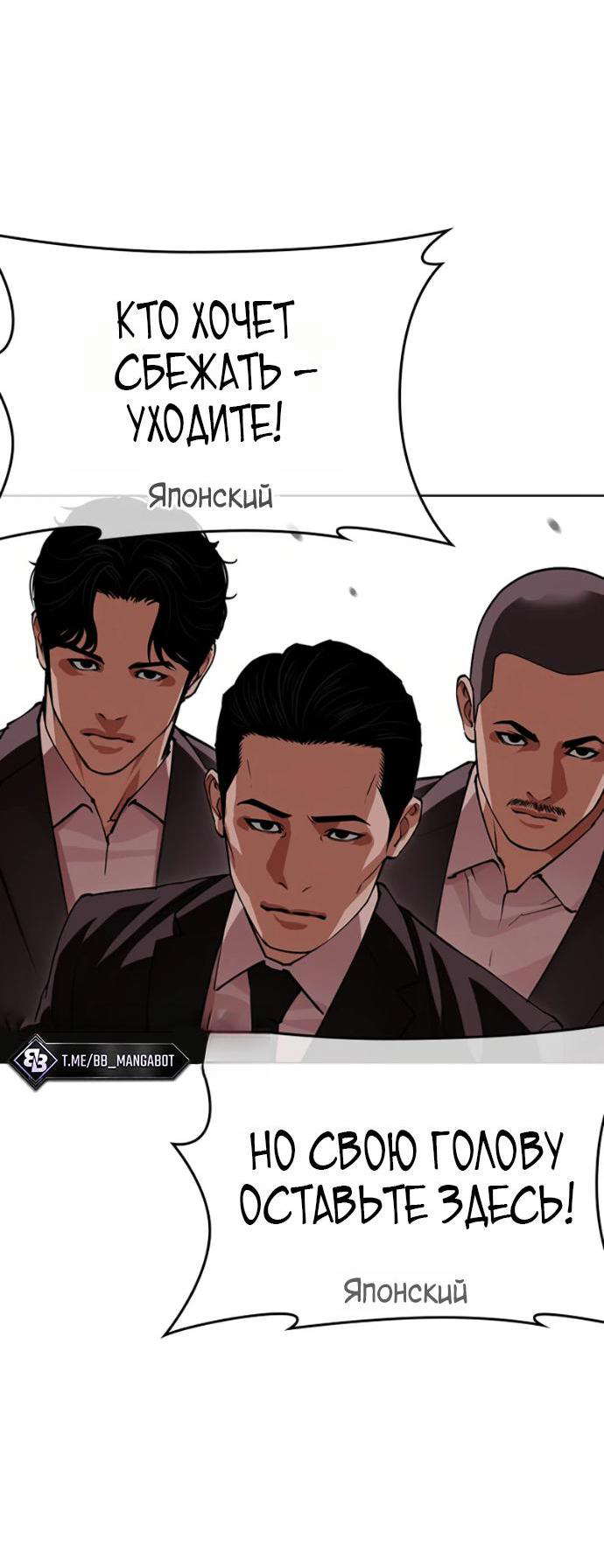 Read Лукизм RU Manga Online